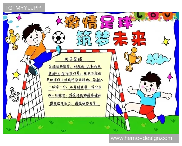 我最喜欢的运动是足球它带给我的快乐与激情